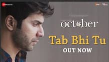 वरुण धवन और बनिता संधू की फिल्म \'अक्टूबर\' का तीसरा गाना \'तब भी तू\' रिलीज, देखें