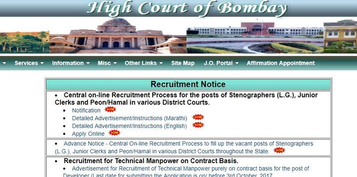 Bombay High Court HC Recruitment for 8921 Stenographer, Junior Clerk and Peon Posts Bombay High Court HC Recruitment 2018: बॉम्बे हाईकोर्ट में निकली 8921 नौकरियां, ऐसे करें अप्लाई