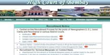 Bombay High Court HC Recruitment 2018: बॉम्बे हाईकोर्ट में निकली 8921 नौकरियां, ऐसे करें अप्लाई