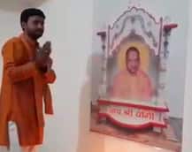 योगी आदित्यनाथ के इस भक्त ने लिखी योगी चालीसा, सुबह-शाम करता है पूजा-अर्चना
