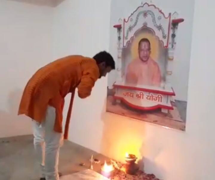 योगी की पूजा करने वाले सोनू अकेले नहीं हैं. उनके साथ कई और लोग भी इस पूजा में शामिल होते हैं और योगी चालीसा पढ़ते हैं. ये सभी युवक समाज में बदलाव भी लाने की इच्छा रखते हैं जिसके लिए यह योगी को फॉलो करते हैं.