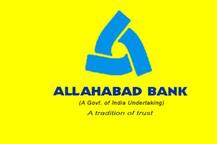 इलाहाबाद बैंक ने ब्याज दरें घटाईं, बैंक का लोन होगा सस्ता