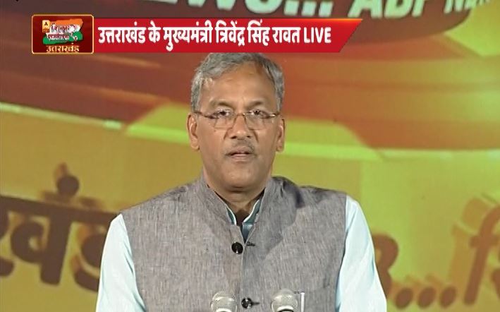 उत्तराखंड शिखर सम्मेलन Live: हरीश रावत का CM त्रिवेंद्र रावत पर वार, कहा- सरकार नकारा साबित हो चुकी है