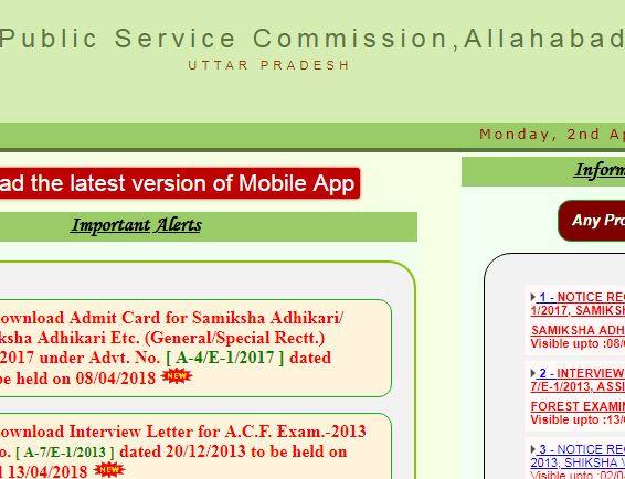 UPPSC mulls delaying PCS mains exam after high court decision to recheck UPPSC: 17 मई को होना वाला PCS(Mains) 2017 हो सकता है पोस्टपोन