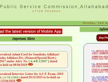 UPPSC: 17 मई को होना वाला PCS(Mains) 2017 हो सकता है पोस्टपोन