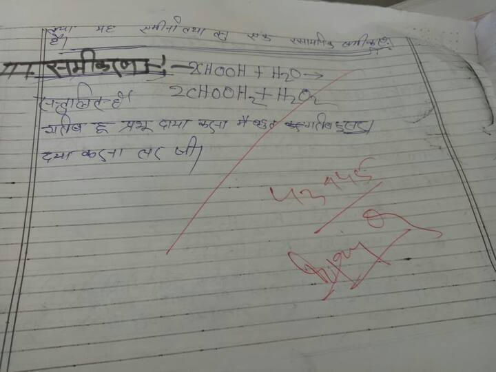 अजीबो गरीब मैसेज वाली ये आंशरसीट्स इन दिनों तेजी से सोशल मीडिया पर वायरल हो रही हैं. लोग इन्हें अपने व्हाट्सऐप और फेसबुक पेज पर शेयर कर रहे हैं.