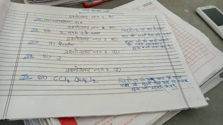 इसके अलावा ऐसे आसंर वाली ये कॉपी अकेली नहीं है. कुछ आसंर शीट में लिखा गया है, ''गुरु जी को कॉपी चेक करने से पहले नमस्कार, गुरु जी पास कर दें, चिट्टी तू जा सर के पास, सर की मर्जी पास करें या फेल.''