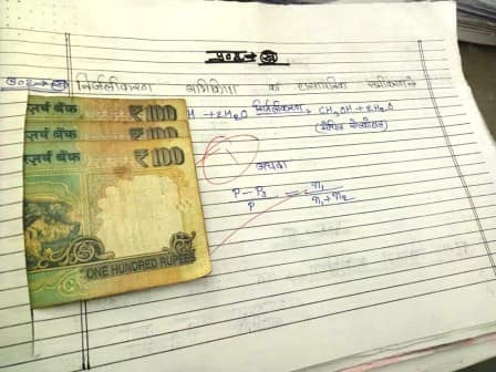 नकल रोकने के कड़े बंदोबस्त के साथ उत्तर प्रदेश में बोर्ड परिक्षाएं हो चुकी हैं. अब कॉपियों को चेक करने का काम हो रहा है. कॉपियों को चेक करने में लगे टीचर्स के पास आए दिन ऐसी कॉपियां आ रही हैं जिसमें सवालों के जवाब से ज्यादा, शायरी, चुटकुले, पैसे और पास कर देने के निवेदन लिखे हुए हैं. किसी कॉपी में पैसे हैं तो किसी में इजहारे मोहब्बत की गई है. कहीं परिवार की गरीबी का जिक्र है तो कहीं सुसाइड करने की बात कही गई है. आप भी देखिए इन कॉपियों की एक झलक...