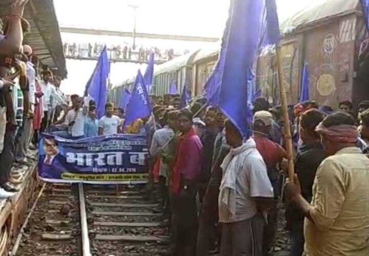 बिहार के आरा में प्रदर्शनकारियों ने ट्रेन को रोका और नारेबाजी की. आंदोलनकारी इतने जोश में थे कि वो ट्रेन पर चढ़ गए. उन्हें ट्रैक से हटाने में पुलिस प्रशासन को खासी मशक्कत करनी पड़ी.