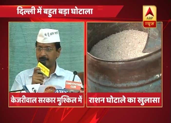 CAG Report: arvind kejriwal government faces ration scam in delhi दिल्ली में राशन घोटाला: CAG की रिपोर्ट से खुलासा, स्कूटर-बाईक और तिपहिया वाहन से हुई राशन सप्लाई