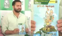 बिहार: तेजस्वी ने जारी किया नीतीश सरकार का \'रिपोर्ट कार्ड\', कहा- पीएम मोदी का विशेष पैकेज नहीं मिला