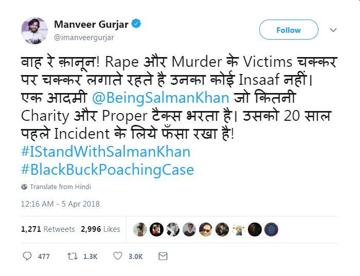 बिग बॉस के विनर रहे मनवीर गुर्जर ने लिखा है- वाह रे क़ानून! रेप और मर्डर के पीड़ितों को चक्कर पर चक्कर लगाते रहते है उनका कोई इंसाफ नहीं. एक आदमी सलमान को जो कितनी चैरिटी और समय से टैक्स भरता है. उसको 20 साल पहले की घटना के लिये फंसा रखा है!