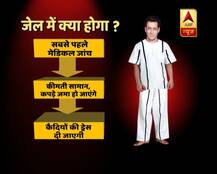 जेल पहुंचे सलमान ख़ान के साथ अब क्या होगा?