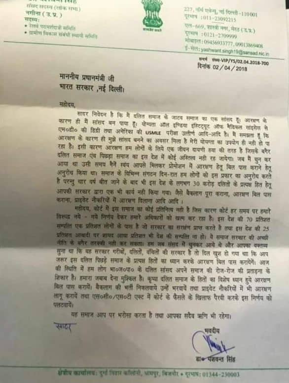 एक और दलित बीजेपी सांसद का पीएम मोदी पर 'चिट्ठी बम', कहा- आपके राज में नहीं हुआ एक भी काम