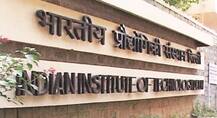 IITs में इस साल लड़कियों के लिए 779 सींटे होंगी रिजर्व