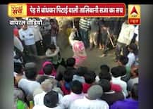 जानें- पेड़ से बांधकर पिटाई करने वाली तालिबानी सजा का सच