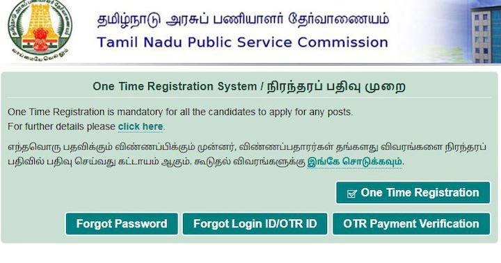TNPSC Recruitment 2018: Apply online 320 Civil Judge posts @www.tnpscexams.in/ TNPSC Recruitment 2018: तमिलनाडु पब्लिक सर्विस कमीशन में इन पदों पर निकली है नौकरी