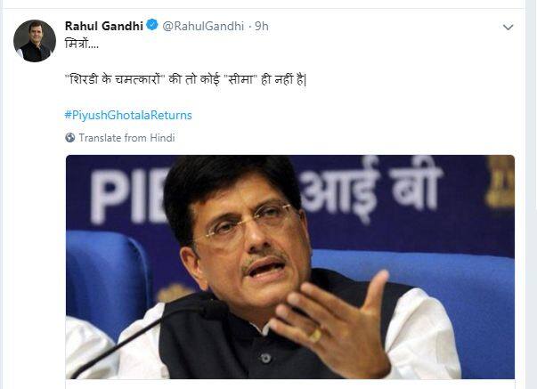 रेल मंत्री पीयूष गोयल पर राहुल गांधी के ‘शिरडी’ ट्वीट से मचा बवाल, ट्रस्ट ने कहा- ‘माफी मांगे’