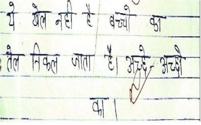 एग्जाम में पास होने के लिए छात्र तरह-तरह की तरकिब लगाते हैं. कभी टीचर को इमोशनल कर पास होने की प्रार्थना लिखते हैं तो कभी वे कॉपी को भरने के लिए गानें लिख आते हैं. लेकिन इस बार स्टूडेंट्स ने जो कुछ भी लिखा वह सोशल मीडिया पर वायरल हो रहा है.