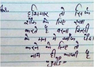 कुछ इसी तरह और भी छात्रों ने अपनी कॉपी में ऐसे रचनात्मक काम किए हैं. जिन्हें जान कर आप चौंक जाएंगे. एक स्टूडेंट ने अपनी कॉपी में टीचर से पास करने के बदले पार्टी देने की बात लिखी है.