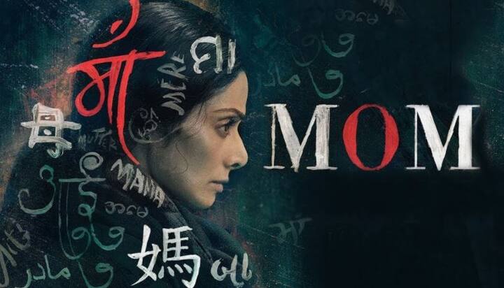 इस सूची में फिल्म 