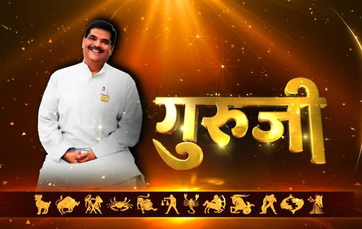 आज का राशिफल में गुरूजी पवन सिन्हा बता रहे हैं कि किन लोगों के सीनियर आज उनका सहयोग करेंगे. इसके अलावा गुरूजी बताएंगे आज बाकी राशियों का क्या हाल रहेगा. चलिए जानते हैं क्या कहती है आपकी राशि.