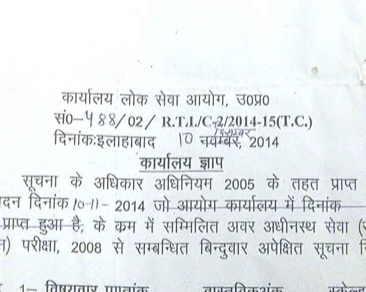 अखिलेश राज में यूपी-पीएससी में हुई भर्तियों की जांच में सीबीआई कसती जा रही है शिकंजा, अफसरों से सात-सात घंटे हो रही है पूछताछ
