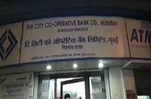 शिवसेना सांसद के कोऑपरेटिव बैंक पर RBI की पाबंदी, 6 महीने में 1000 ही निकाल सकेंगे ग्राहक