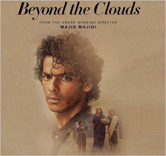 बॉलीवुड स्टार शाहिद कपूर के भाई ईशान खट्टर की फिल्म ‘बियॉन्ड द क्लाउड्स’ रिलीज के लिए तैयार है. रिलीज से एक दिन पहले मुंबई में फिल्म की स्पेशल स्क्रीनिंग रखी गई.