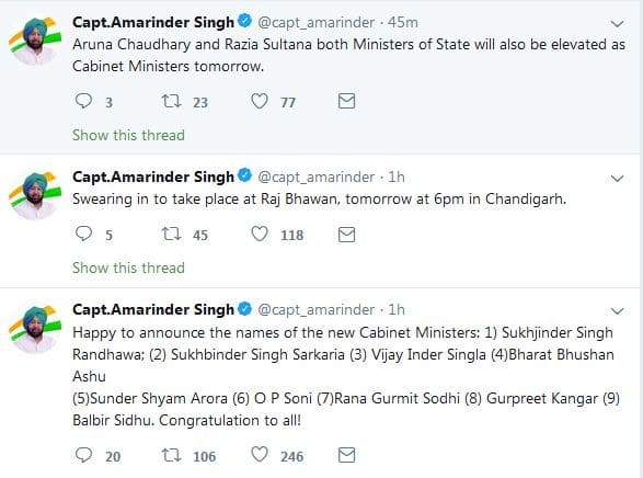 पंजाब: कैप्टन अमरिंदर सिंह के मंत्रिमंडल का विस्तार कल, नौ नए मंत्री लेंगे शपथ