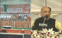 रायबरेली: अमित शाह की रैली में पोस्टर से गायब दिखा पीएम मोदी का नाम और चेहरा