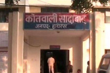 हाथरस जिले के क़स्बा सादाबाद में आठ साल की एक दलित बच्ची की बड़ी ही बेरहमी से उसके शरीर के टुकड़े -टुकड़े करके हत्या की गयी है. उसकी बोरी में बंद लाश पड़ोस के ही एक मकान की छत से बरामद हुई है. बच्ची गुरुवार की दोपहर से लापता हुई थी और ढूढ़ने पर नहीं मिली थी. आशंका यही लगाई जा रही है कि बच्ची की रेप के बाद हत्या की गयी है.