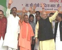 रायबरेली: अमित शाह और योगी आदित्यनाथ के निशाने पर रही कांग्रेस, जानिए 5 बड़ी बातें