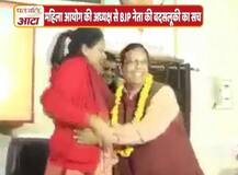 राजस्थान में महिला आयोग की अध्यक्ष के साथ BJP नेता की बदसलूकी का सच