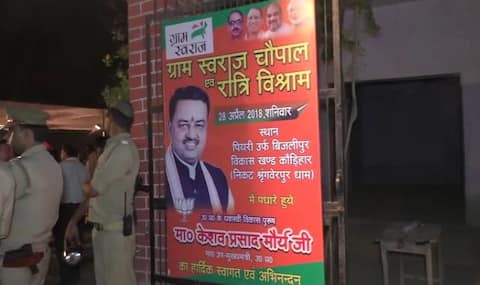 यूपी: दलित चौपाल में आए डिप्टी सीएम के लिए की गई थी AC,कमोड और वॉश बेसिन की व्यवस्था, देखें तस्वीरें यूपी: दलित चौपाल में आए डिप्टी सीएम के लिए की गई थी AC,कमोड और वॉश बेसिन की व्यवस्था, देखें तस्वीरें