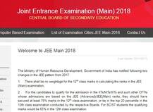 JEE Main 2018 Results: आज आ सकते हैं JEE Main के रिजल्ट