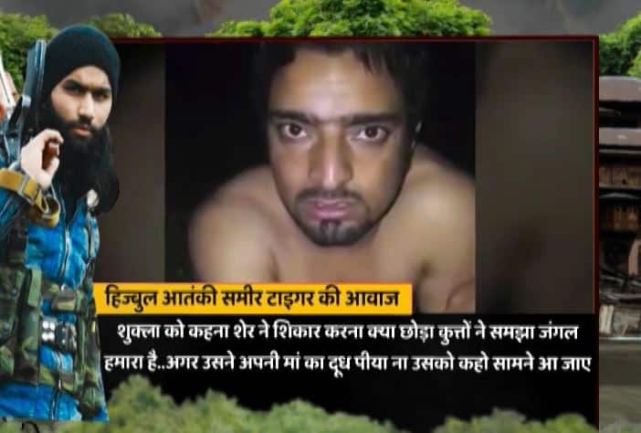 आतंकी बोला- शुक्ला, मां का दूध पिया है तो सामने आओ..लड़ो, सुबह मेजर शुक्ला ने चिथड़े उड़ा दिए