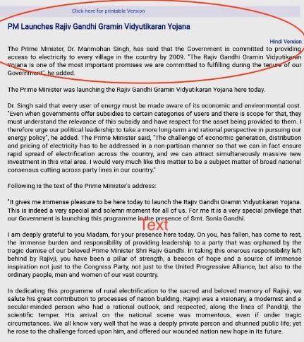 आजादी के 70 सालों बाद भी देश के 4 करोड़ घरों में बिजली नहीं है क्यों?-पीएम मोदी