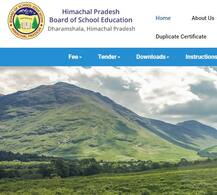 हिमाचल प्रदेश बोर्ड 10वीं क्लास के रिजल्ट आज घोषित करेगा, यहां कर पाएंगे चेक