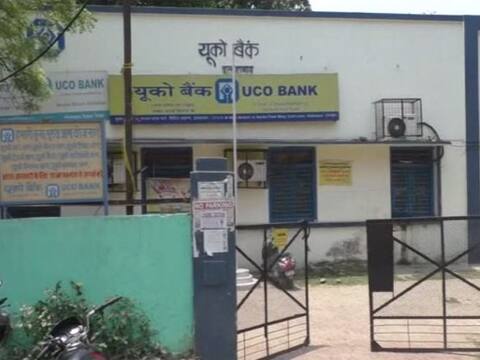 यूको बैंक के 17 लॉकर्स से 7 करोड़ की चोरी, 4 दिन बाद भी खाली हैं पुलिस के हाथ यूको बैंक के 17 लॉकर्स से 7 करोड़ की चोरी, 4 दिन बाद भी खाली हैं पुलिस के हाथ