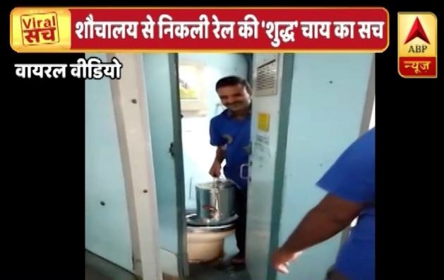 Viral Sach: hyderabad train vendor using toilet water to prepare tea वायरल सच: शौचालय के पानी से तैयार होती है भारतीय रेलवे की ‘शुद्ध चाय’