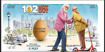 102 Not Out Review: मजेदार है अमिताभ और ऋषि कपूर की ये फिल्म