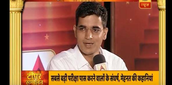 UPSC Topper: vikas left his ips training and gave his second attempt for ips UPSC टॉपर: IPS की ट्रेनिंग से छुट्टी लेकर दूसरे प्रयास में किया परीक्षा पास