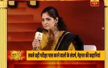 UPSC टॉपर: IAS बनने के लिए अनु कुमारी ने छोड़ी थी 20 लाख की नौकरी