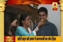 UPSC 2017: छोटी बहन से प्रेरणा पाकर प्रथम कौशिक ने हासिल किया 5वां रैंक