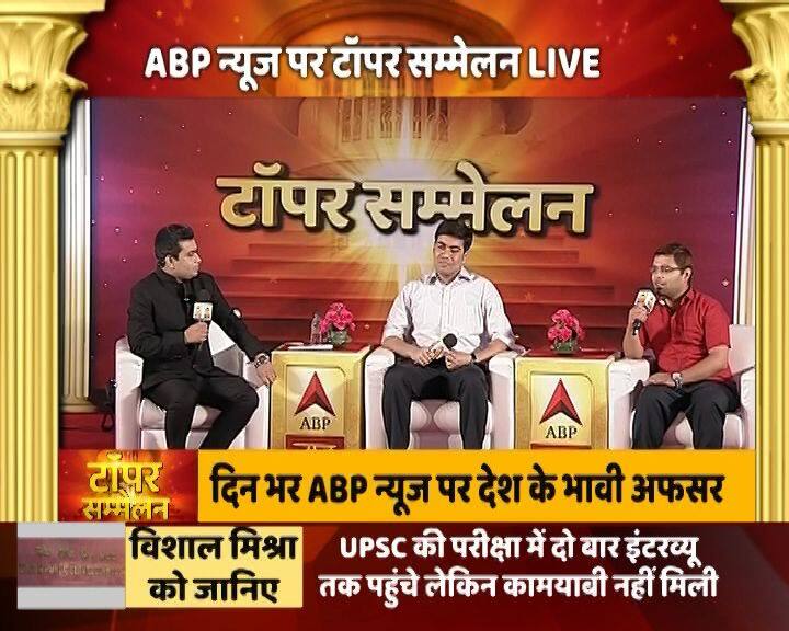 सागर और विशाल का दो-दो बार नहीं निकला था प्रीलिम्स, एक ने 13वां रैंक तो दूसरे ने 49वां रैंक हासिल किया 13th Rank Sagar and 49th rank Vishal Couldn't qualify the Prelim सागर और विशाल का दो-दो बार नहीं निकला था प्रीलिम्स, एक ने 13वां रैंक तो दूसरे ने 49वां रैंक हासिल किया