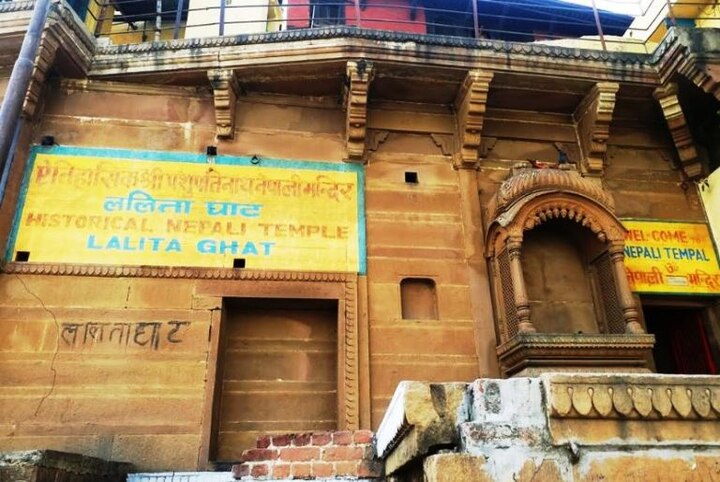 Indo-Nepal relation symbol Nepalese temple of Kashi will not vandalized नहीं तोड़ा जाएगा इंडो-नेपाल संबंधों का प्रतीक काशी का नेपाली मंदिर