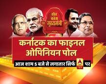 कर्नाटक विधानसभा चुनाव 2018 ओपिनियन पोल: जानिए- कब, कैसे और कहां देखें?