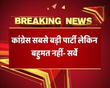 कर्नाटक चुनाव ओपिनियन पोल: केंद्र की सरकार के लिए खुशखबरी लेकिन कर्नाटक में लग सकता है झटका