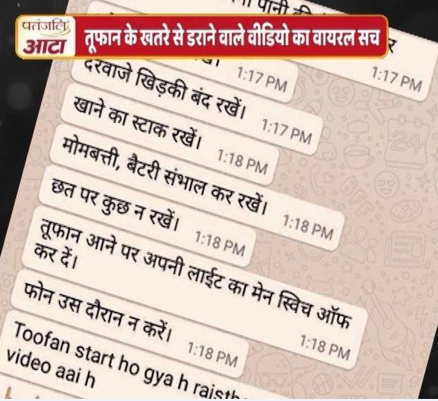 राजस्थान से उठने वाले तूफान के पूरे देश में छाने का वायरल वीडियो झूठा है